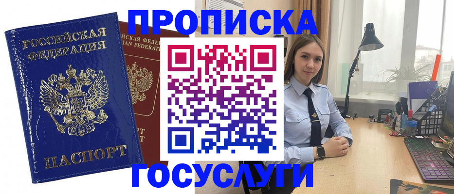 временная регистрация для школы в Сафоново