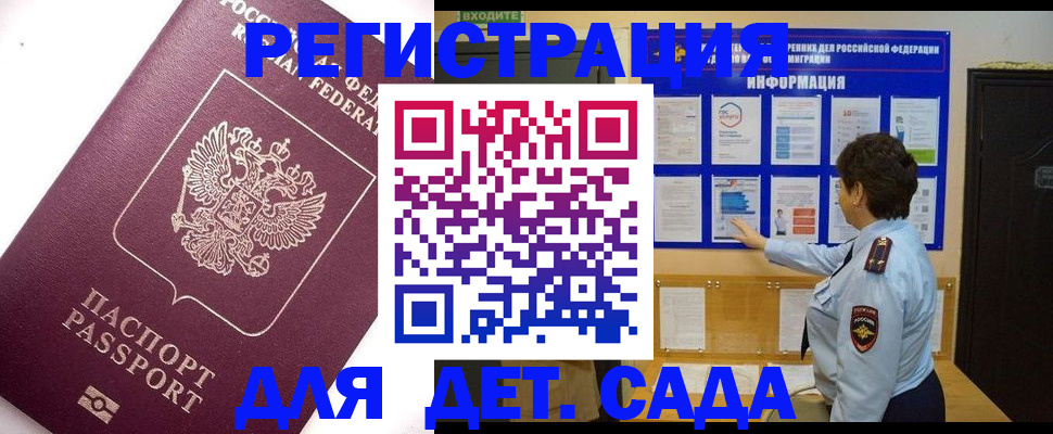 временная регистрация купить в Сафоново