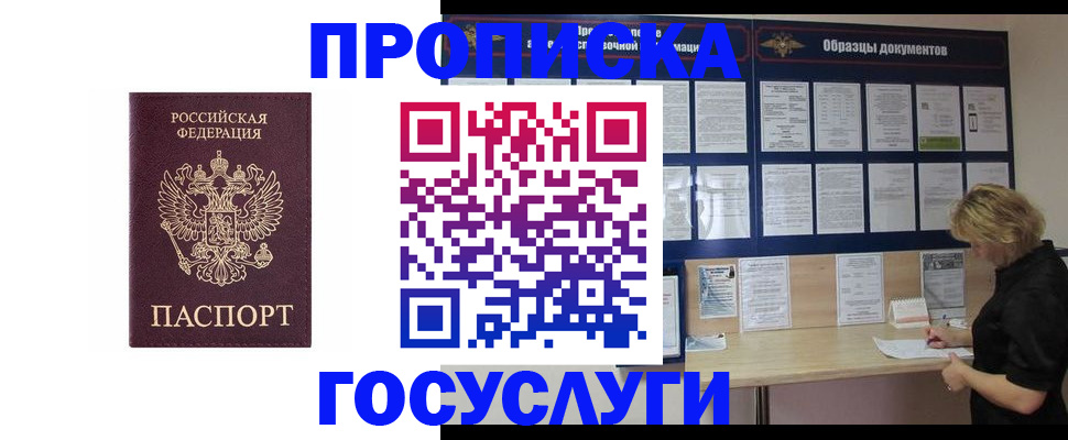 миграционный учет в Сафоново